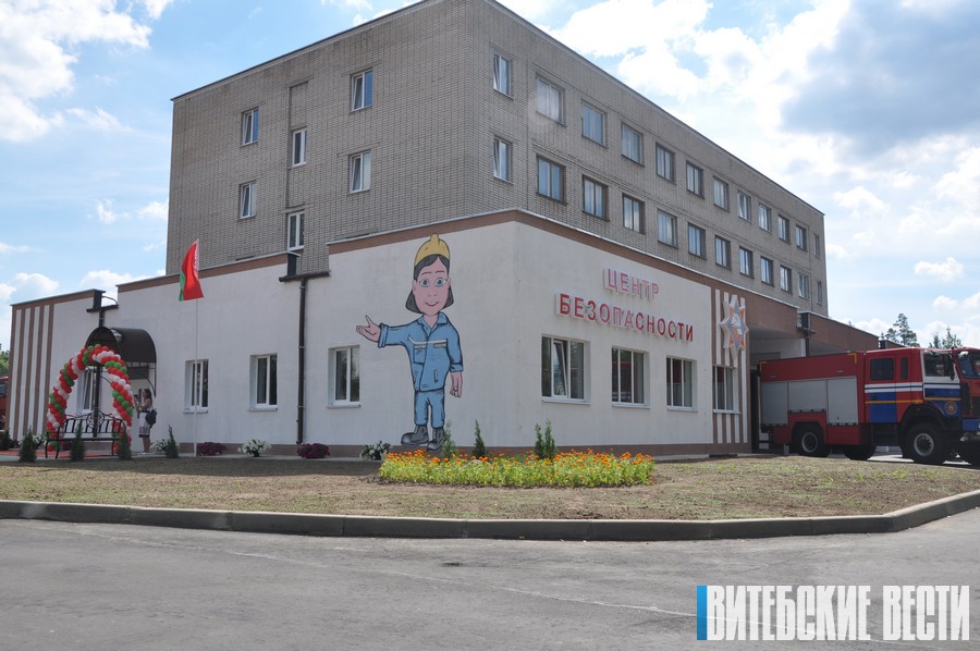 Центр безопасности МЧС в Новополоцке